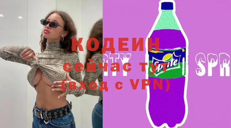 Codein Purple Drank  ссылка на мегу вход  Кызыл 