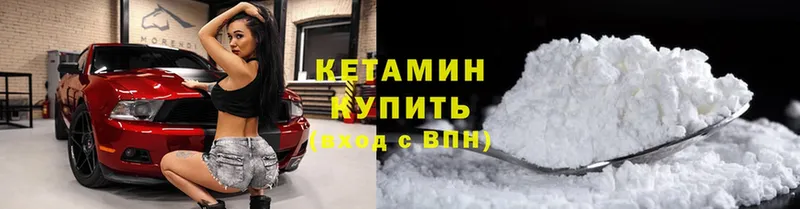 КЕТАМИН ketamine  Кызыл 